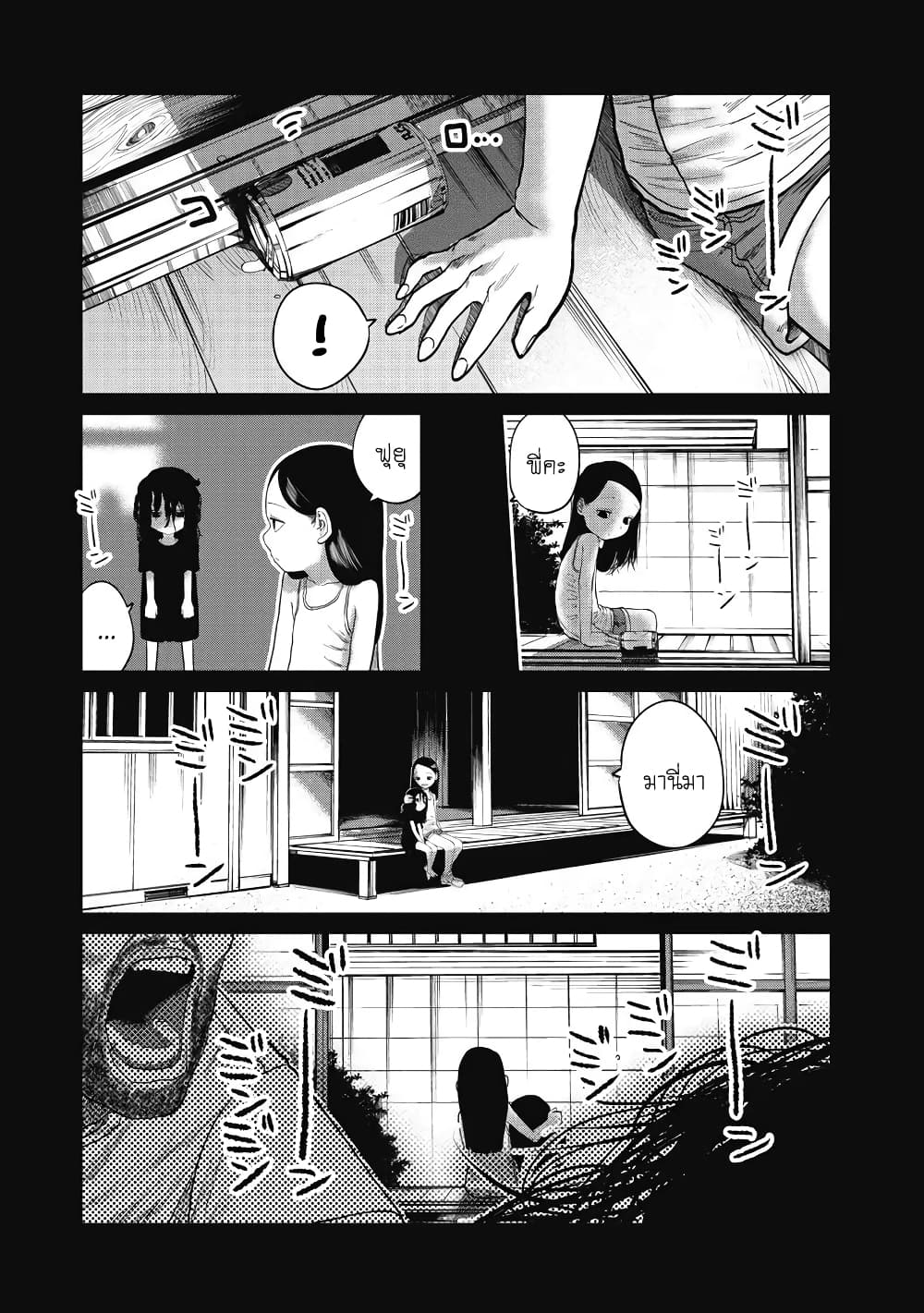 Kono Ko Shirimasenka? page 7