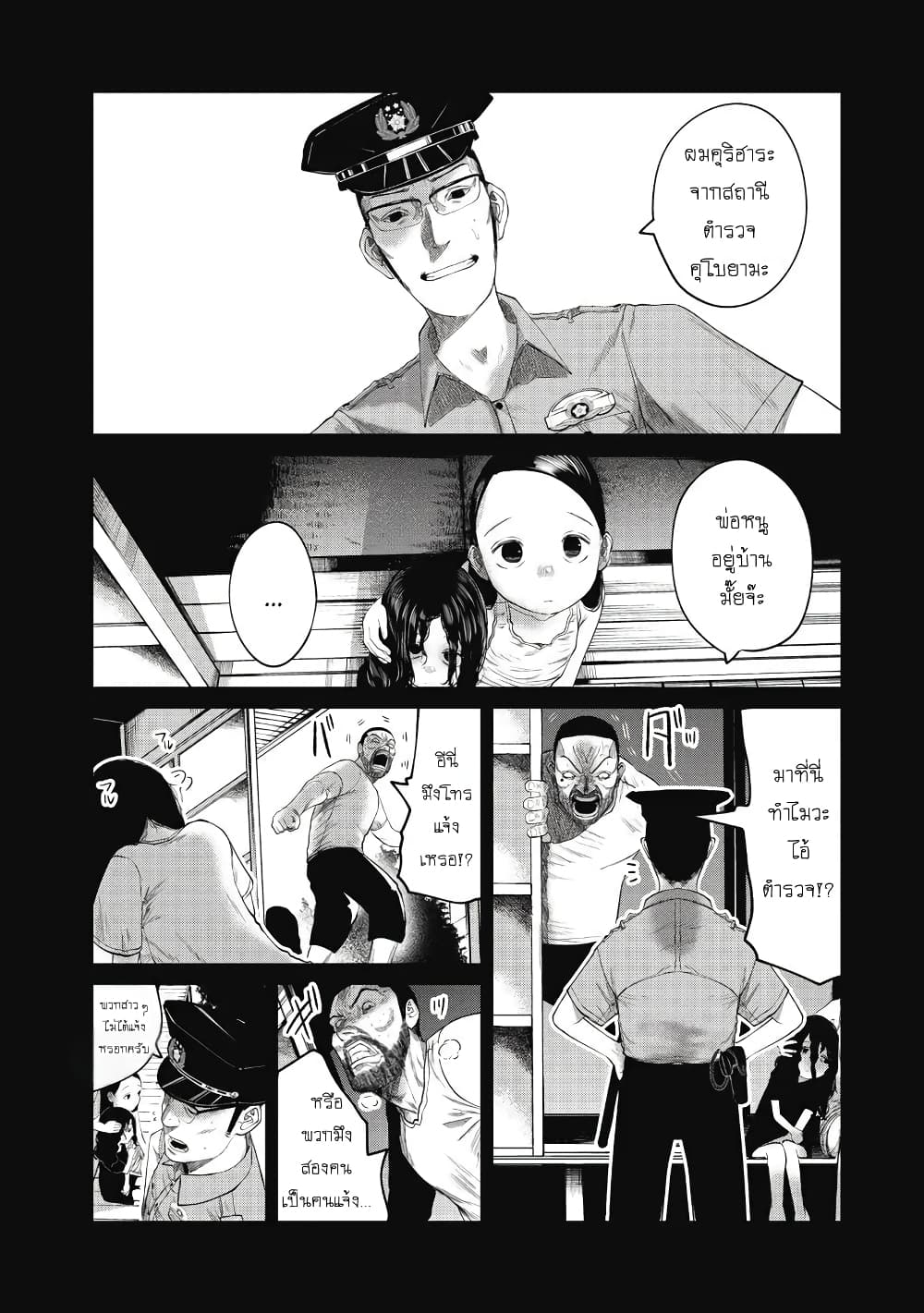 Kono Ko Shirimasenka? page 10