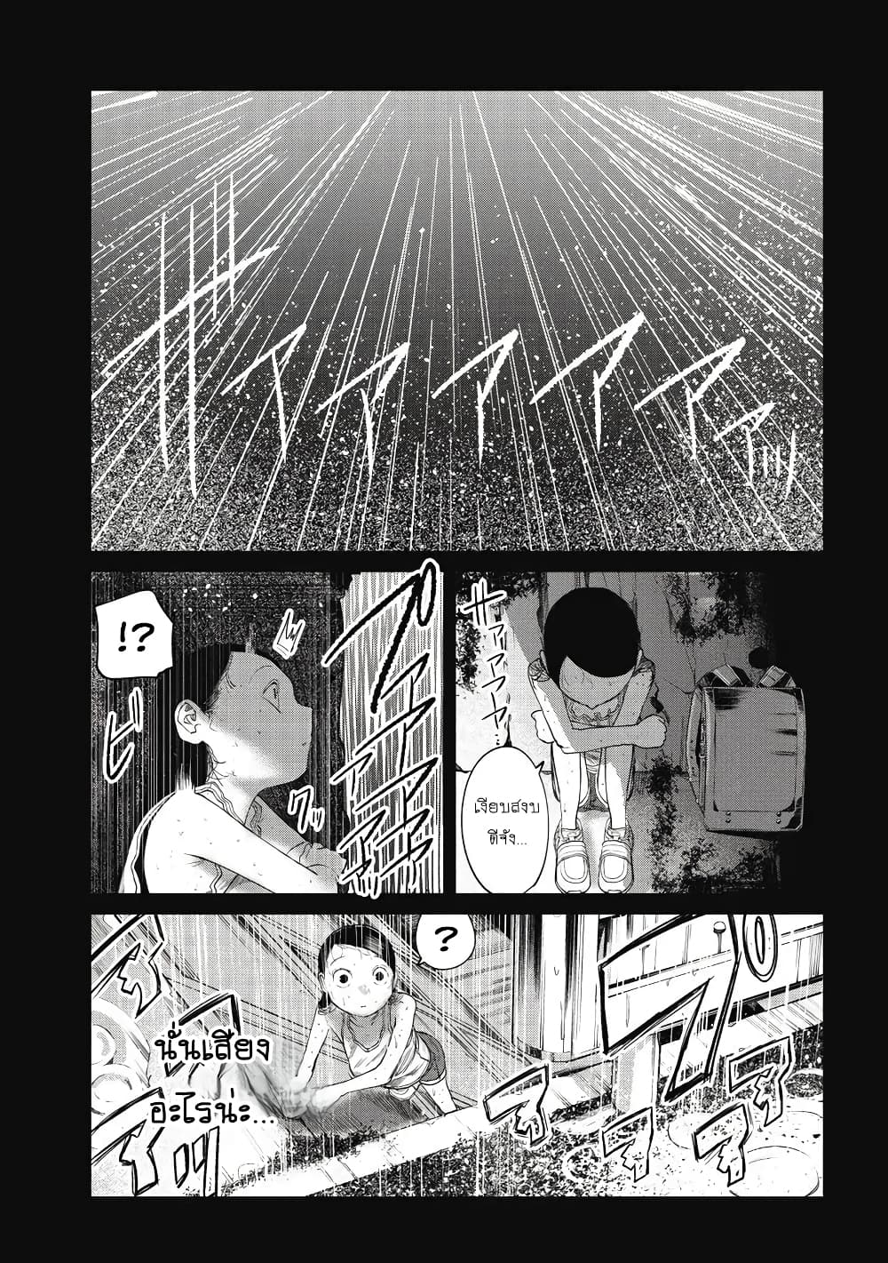 Kono Ko Shirimasenka? page 2