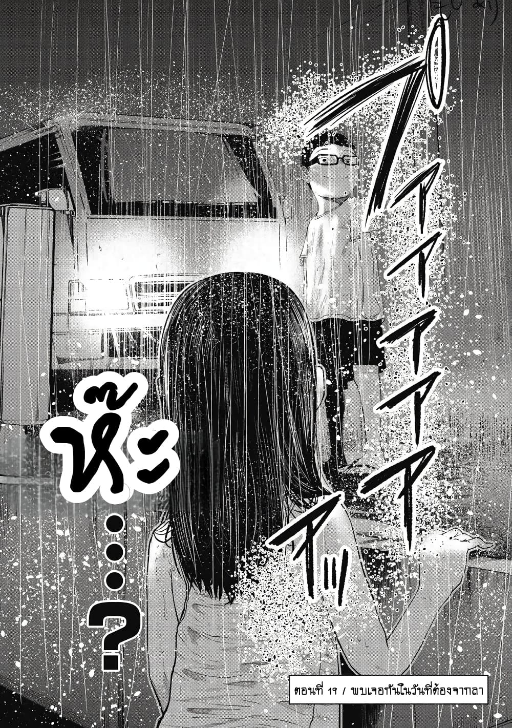 Kono Ko Shirimasenka? page 3