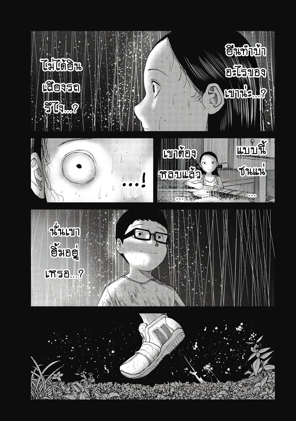 Kono Ko Shirimasenka? page 4