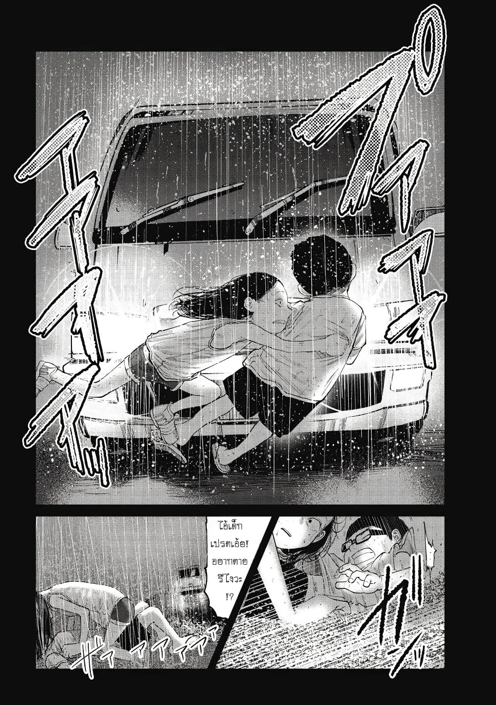 Kono Ko Shirimasenka? page 5