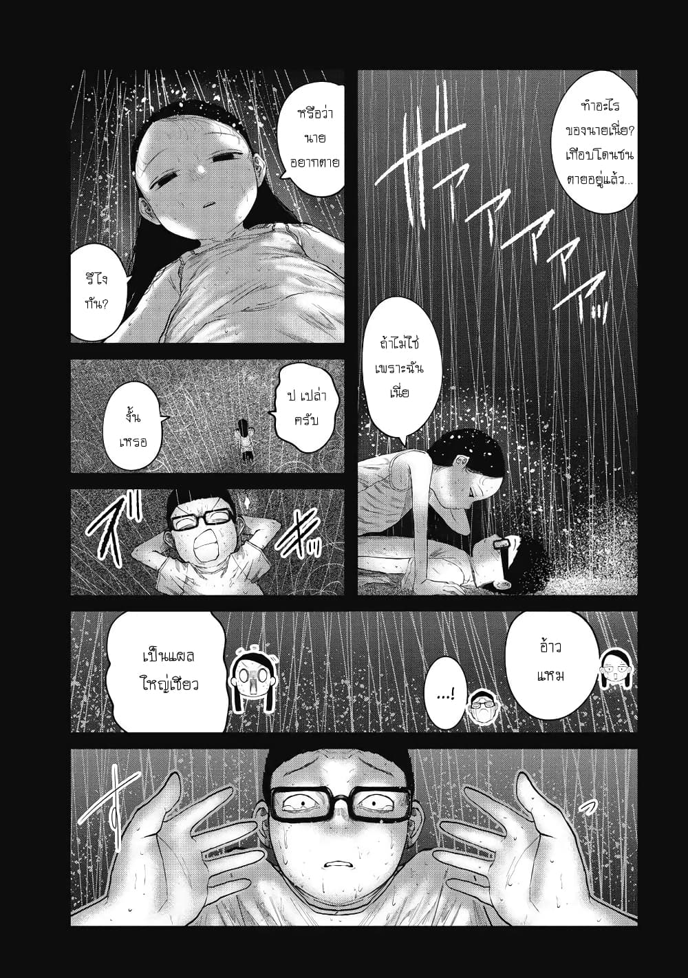 Kono Ko Shirimasenka? page 6