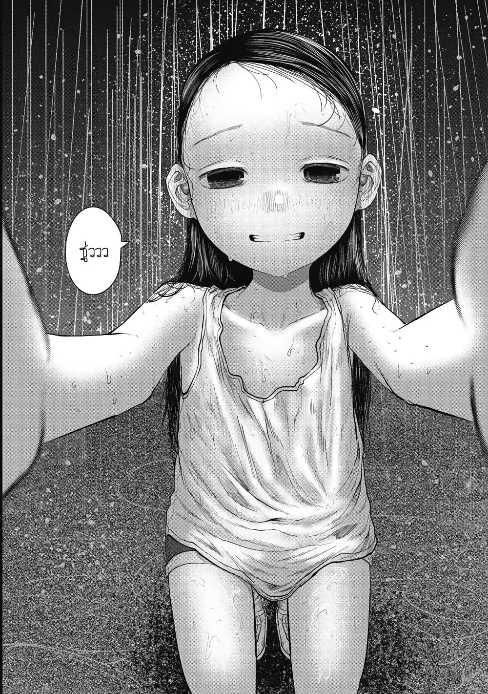 Kono Ko Shirimasenka? page 7