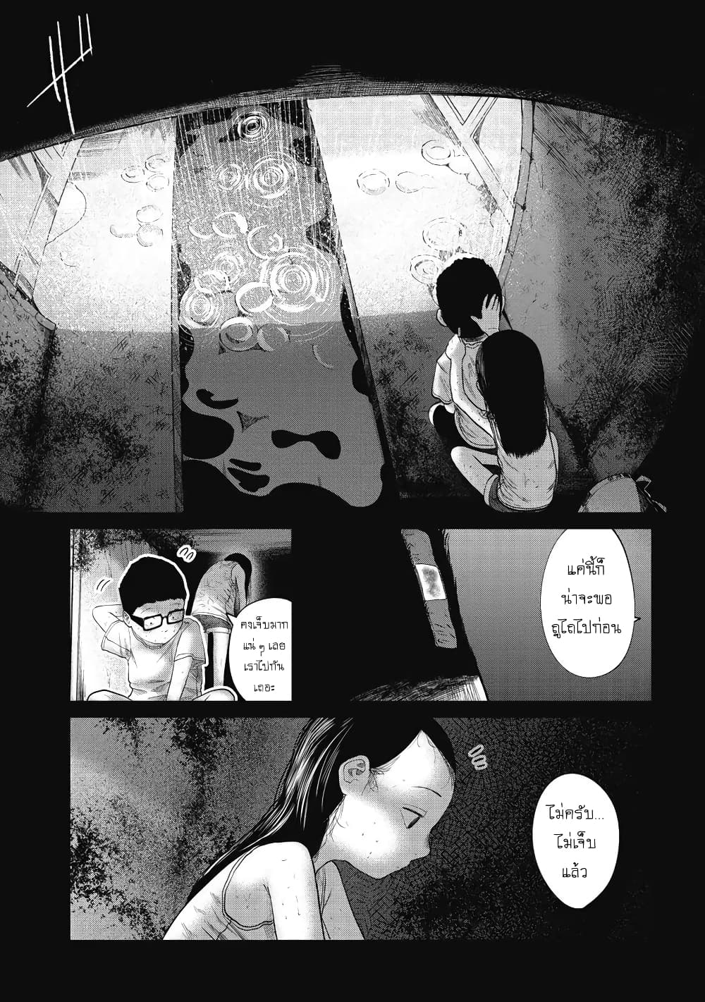 Kono Ko Shirimasenka? page 10