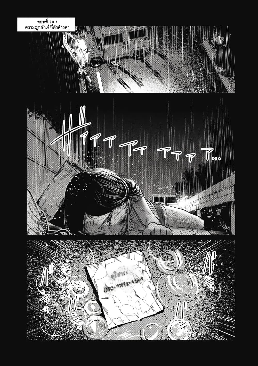 Kono Ko Shirimasenka? page 3