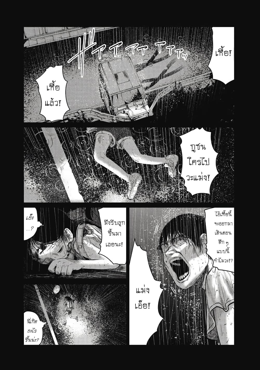 Kono Ko Shirimasenka? page 4