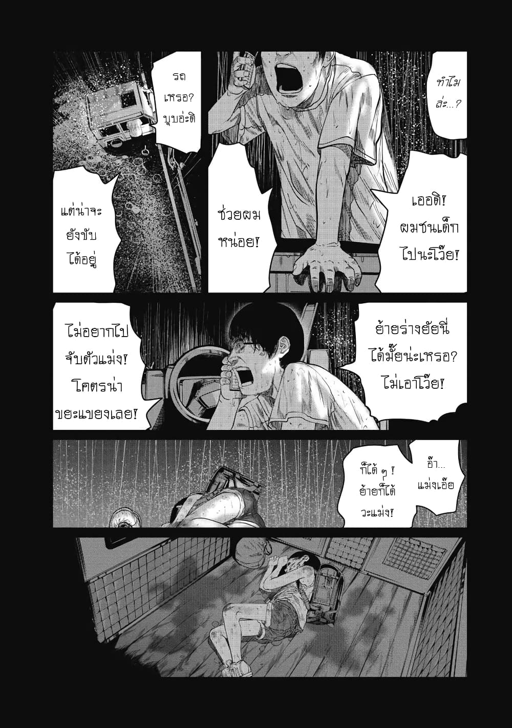 Kono Ko Shirimasenka? page 5