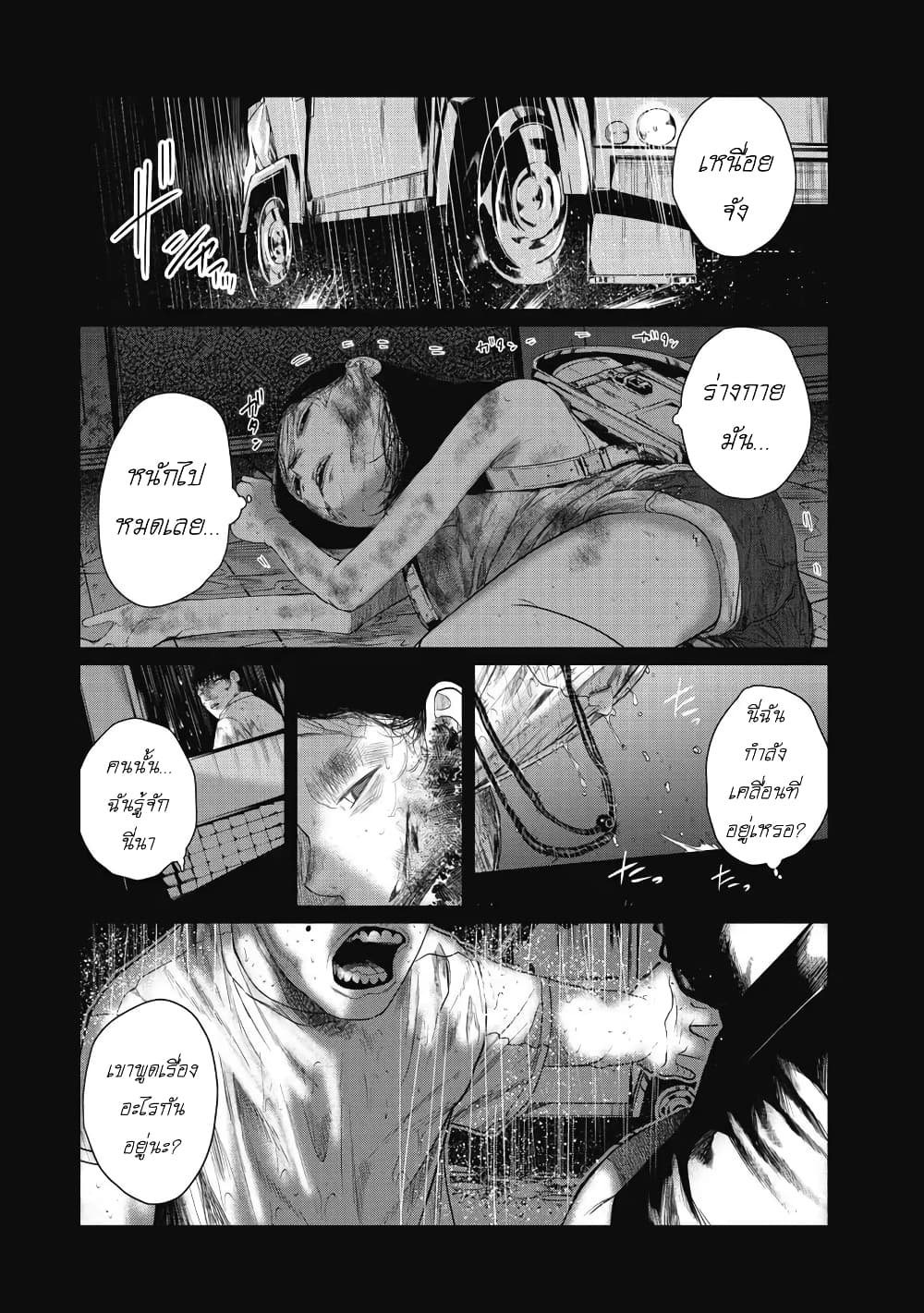 Kono Ko Shirimasenka? page 6