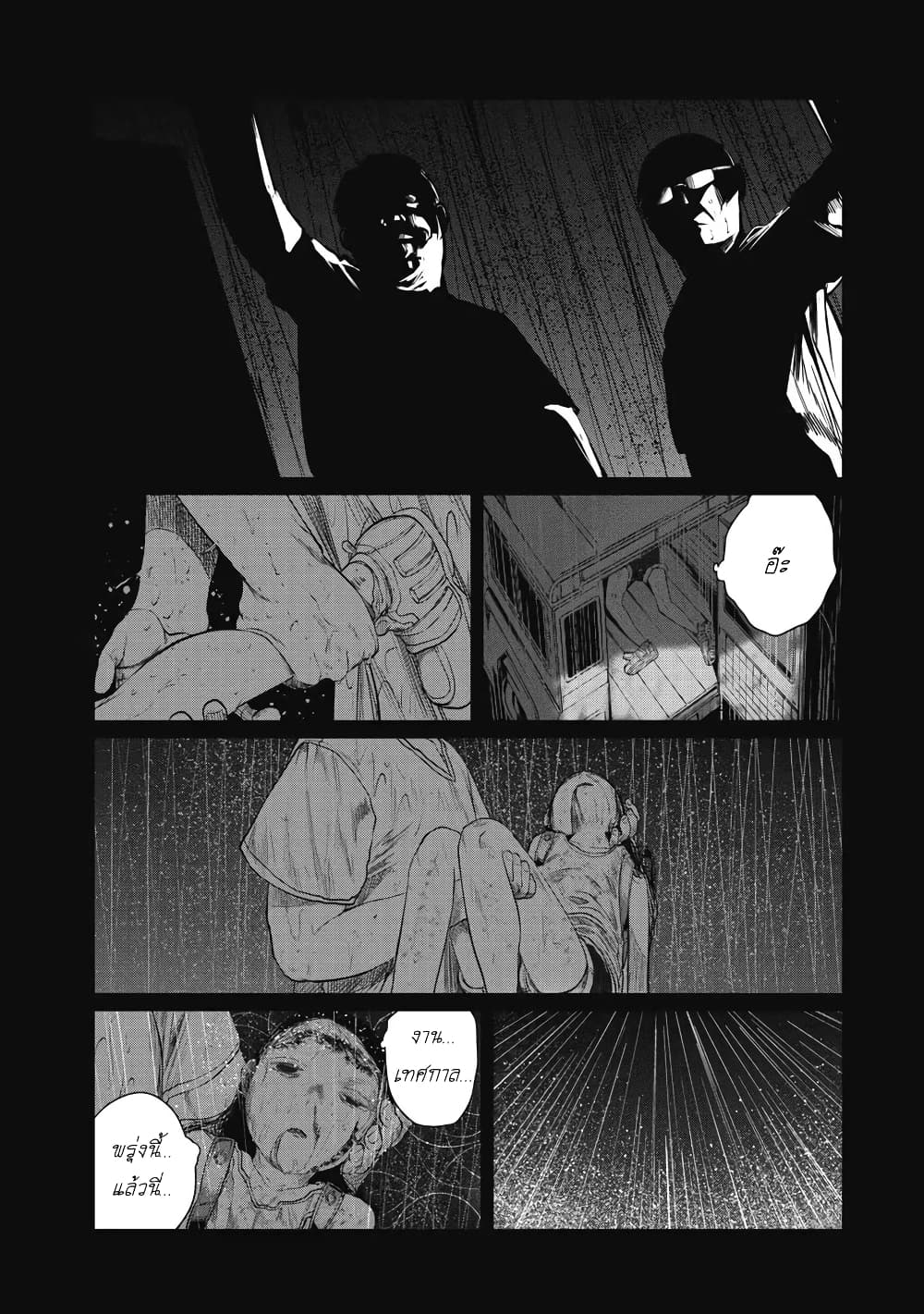 Kono Ko Shirimasenka? page 7