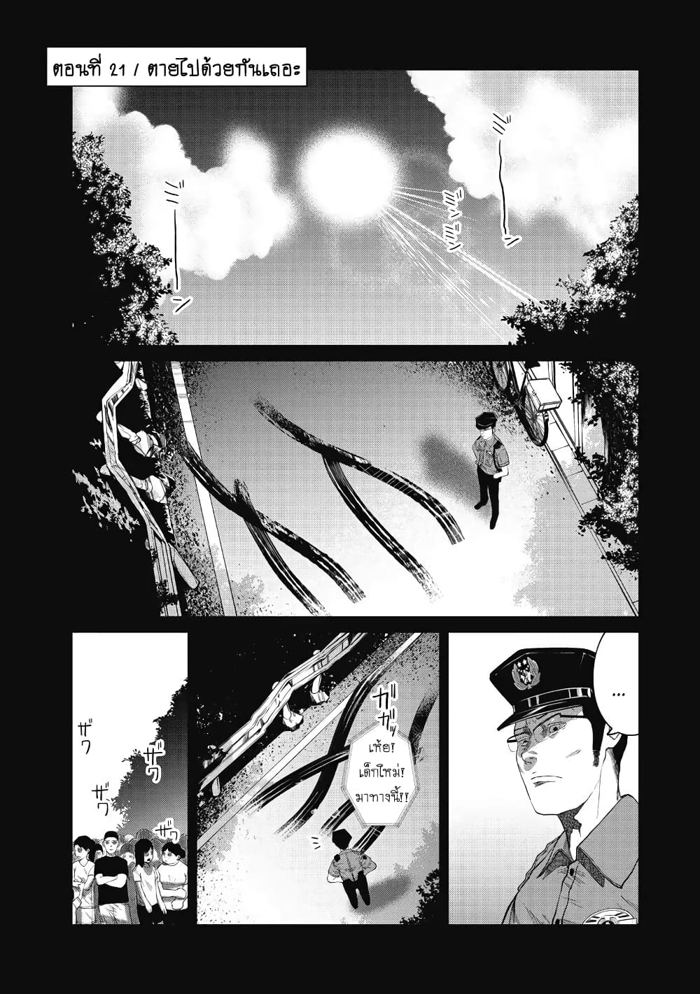 Kono Ko Shirimasenka? page 2