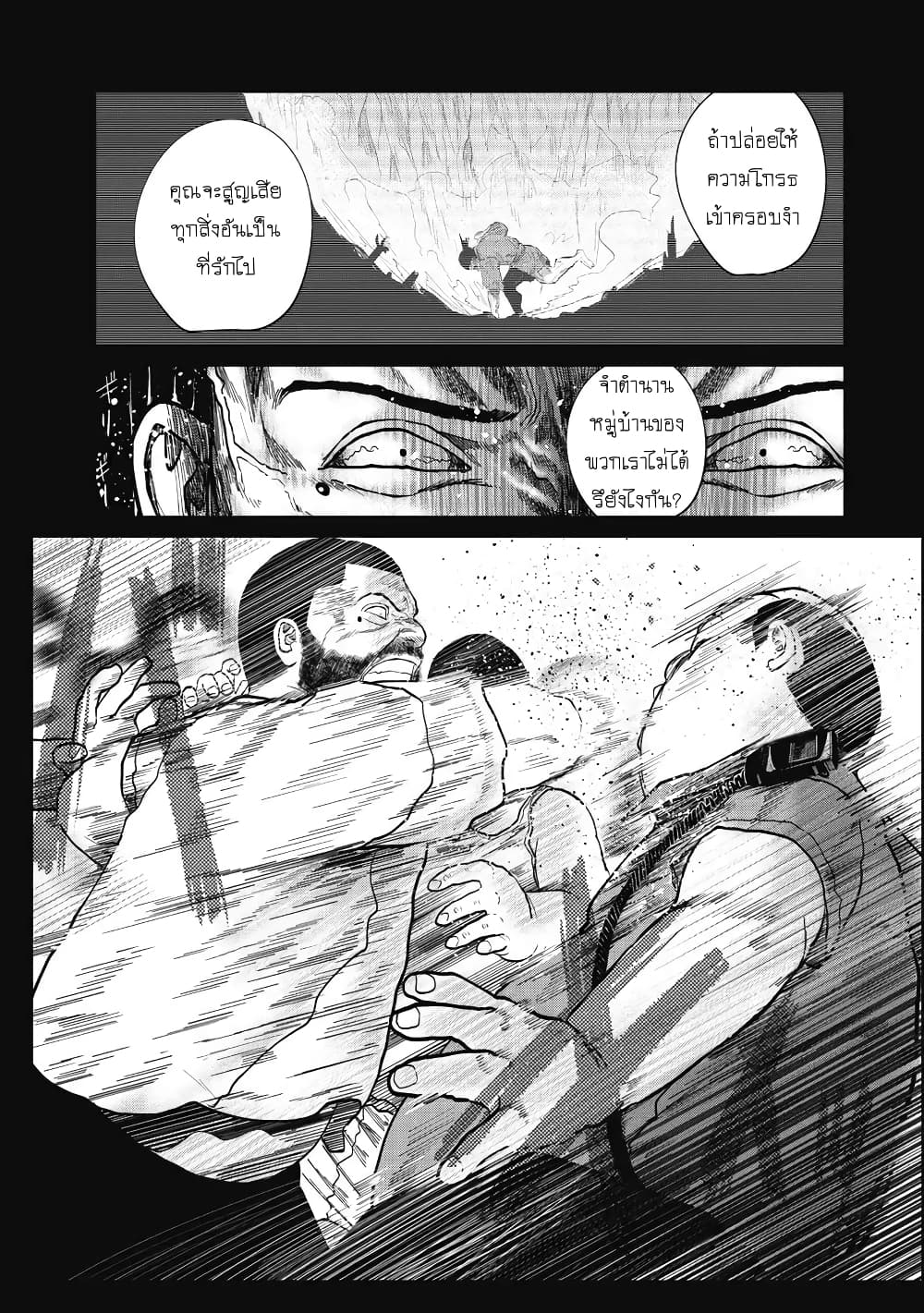 Kono Ko Shirimasenka? page 6