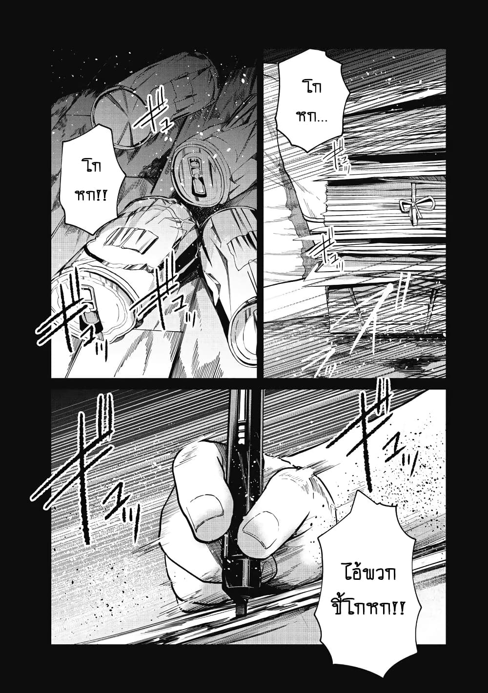 Kono Ko Shirimasenka? page 8