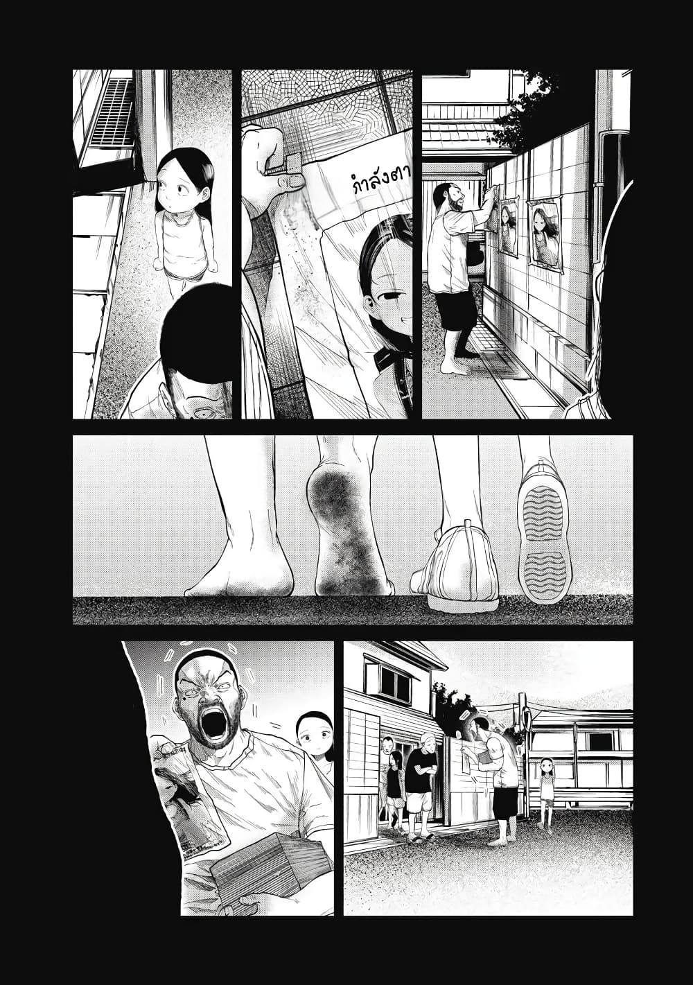 Kono Ko Shirimasenka? page 10
