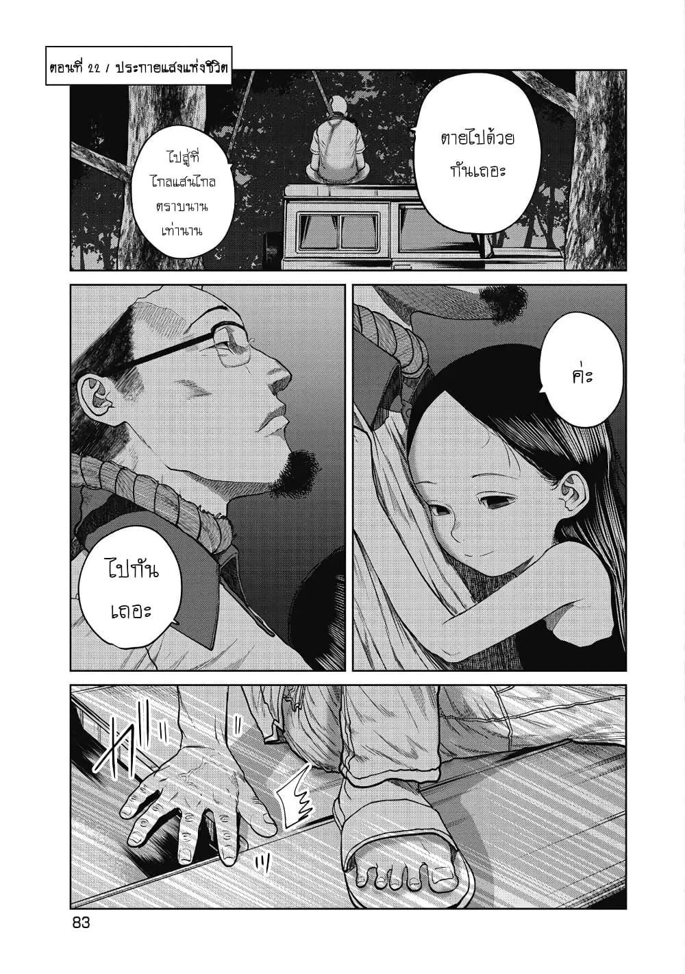 Kono Ko Shirimasenka? page 2