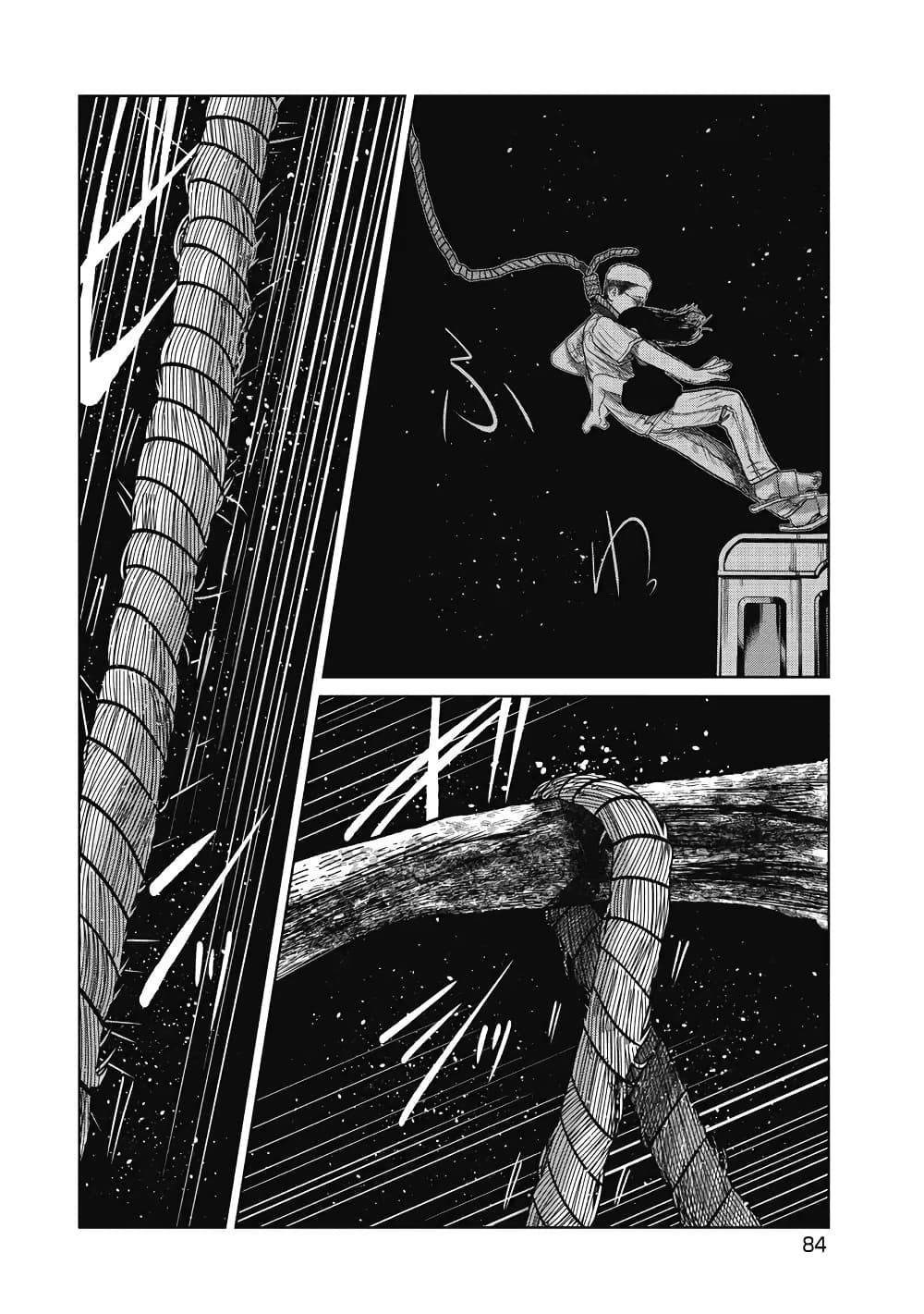 Kono Ko Shirimasenka? page 3