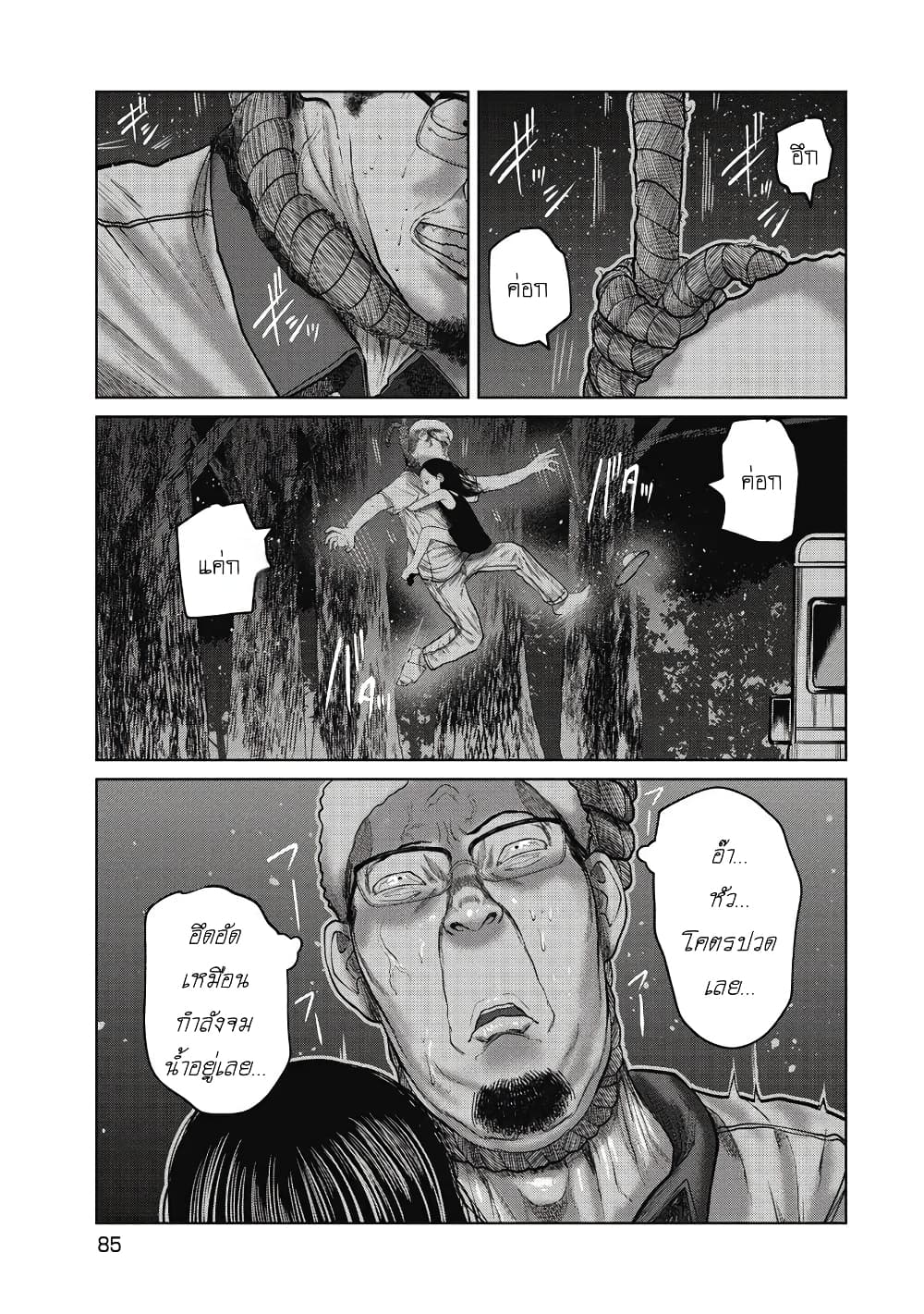 Kono Ko Shirimasenka? page 4
