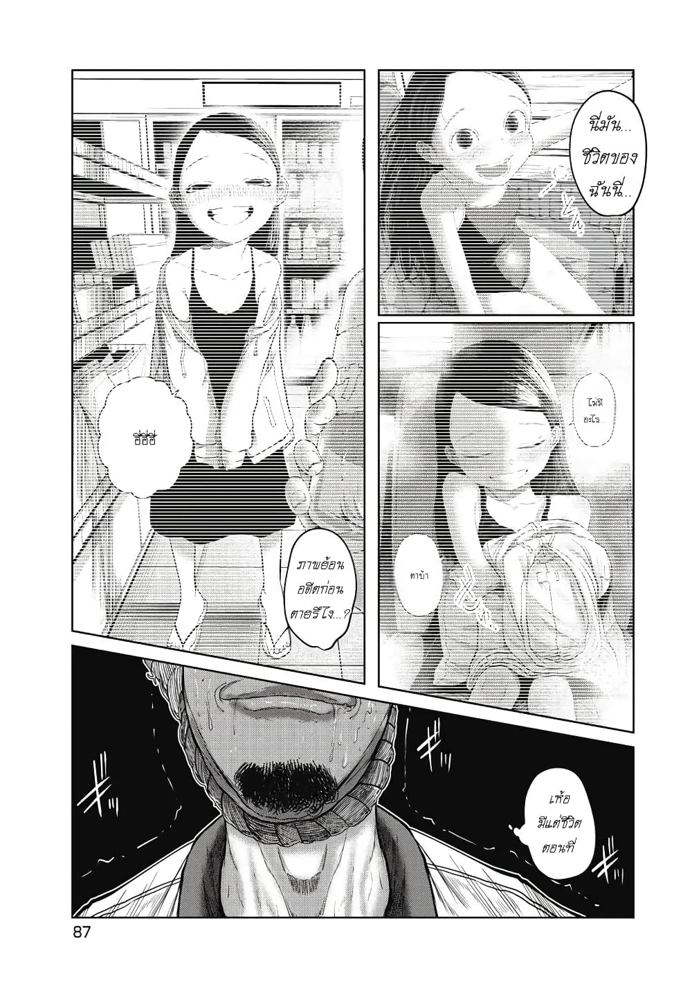 Kono Ko Shirimasenka? page 6