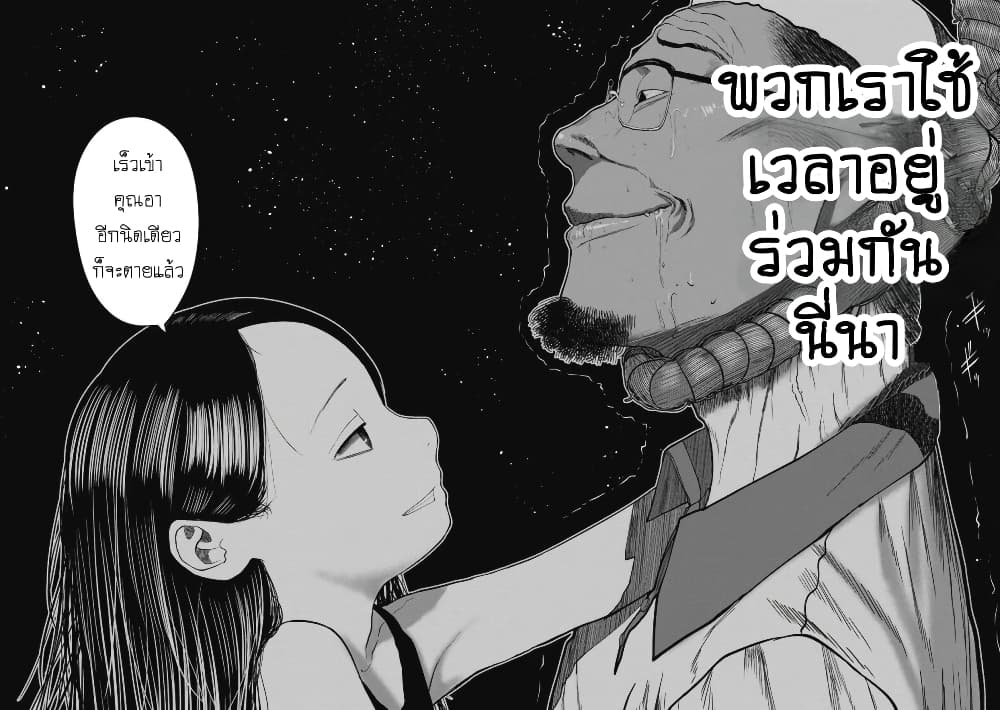 Kono Ko Shirimasenka? page 7