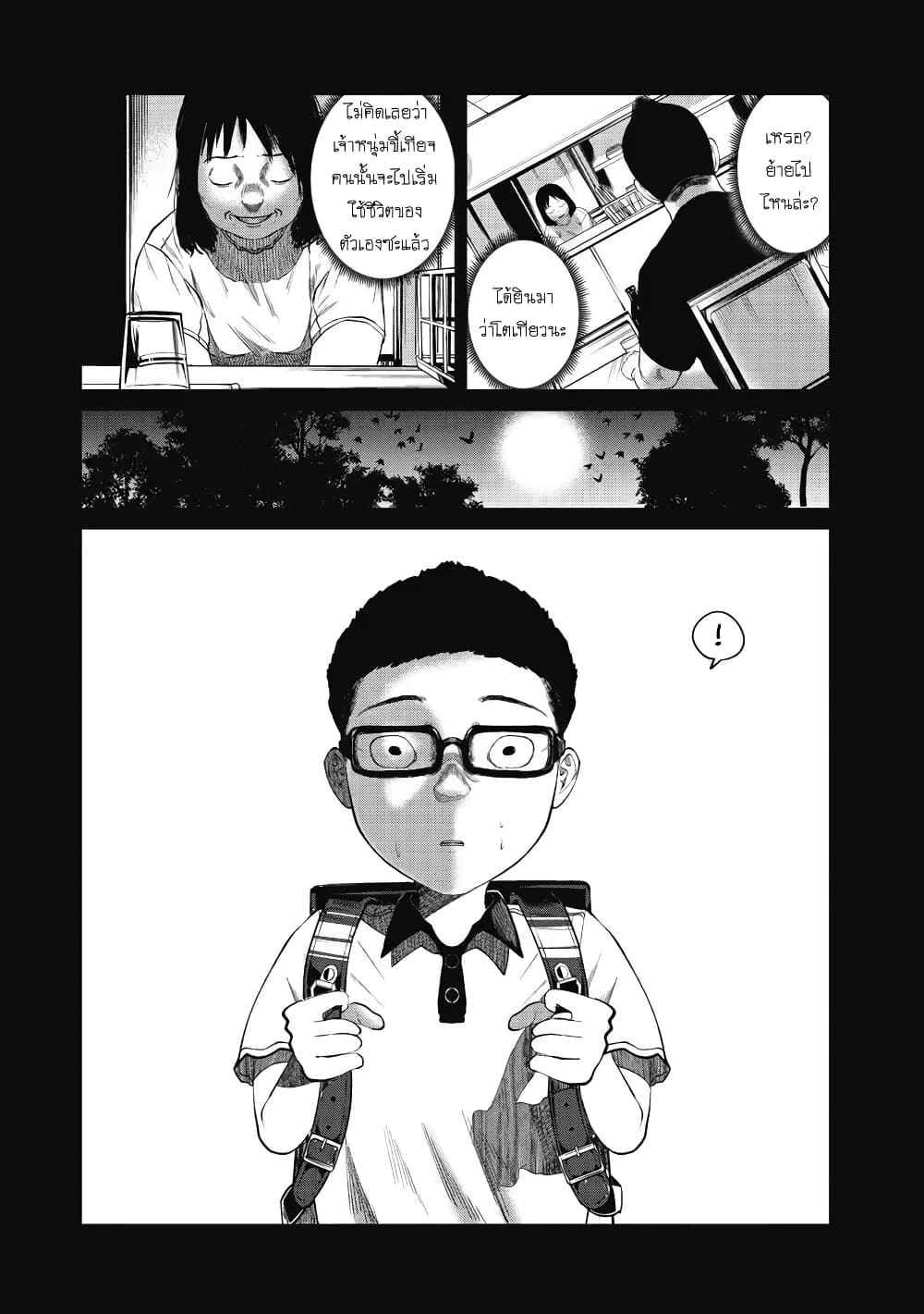 Kono Ko Shirimasenka? page 10