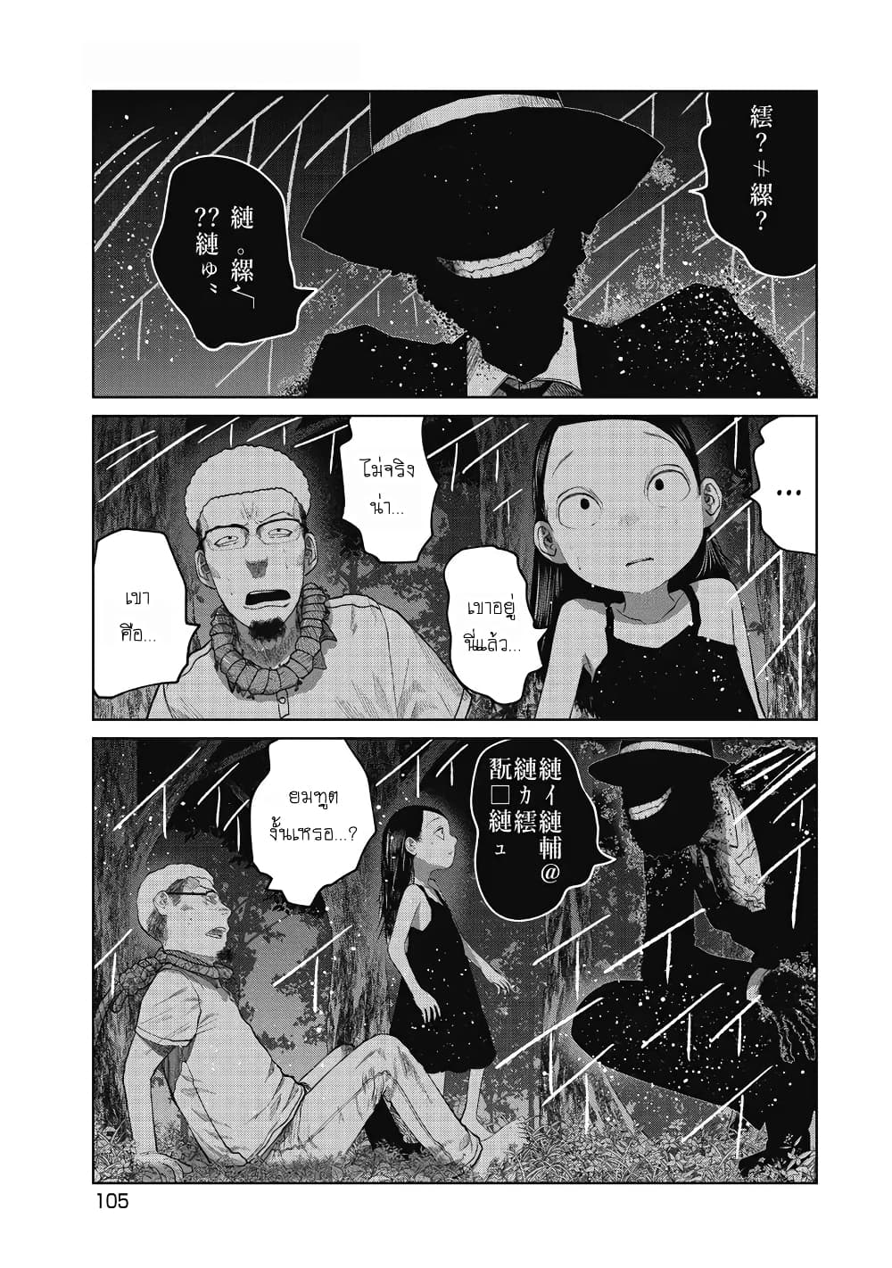 Kono Ko Shirimasenka? page 2