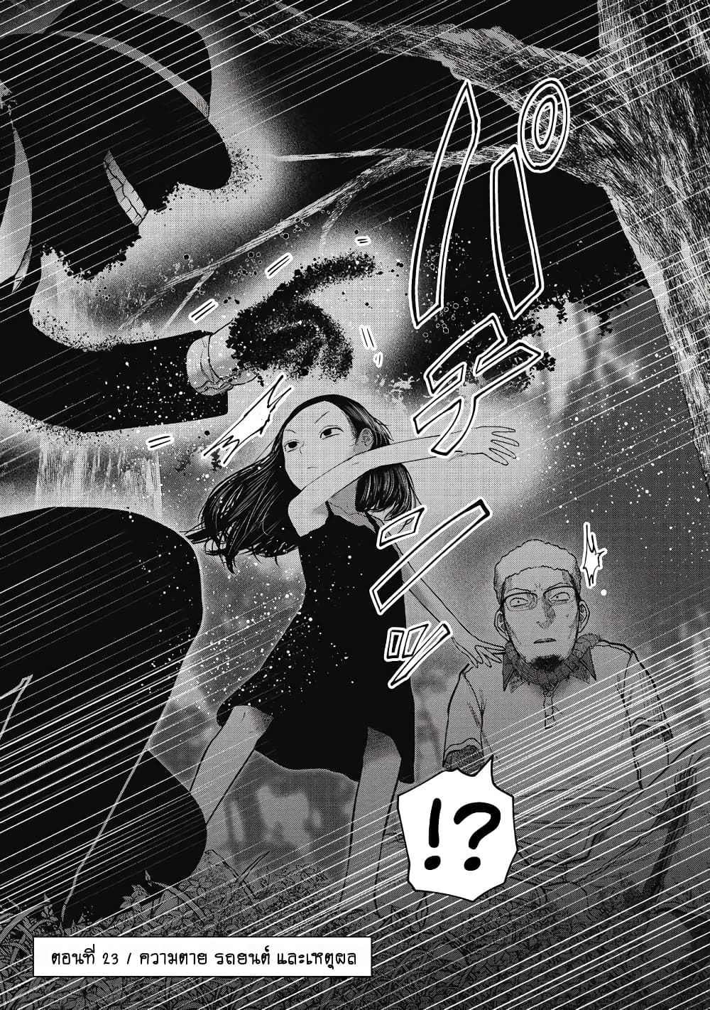 Kono Ko Shirimasenka? page 4