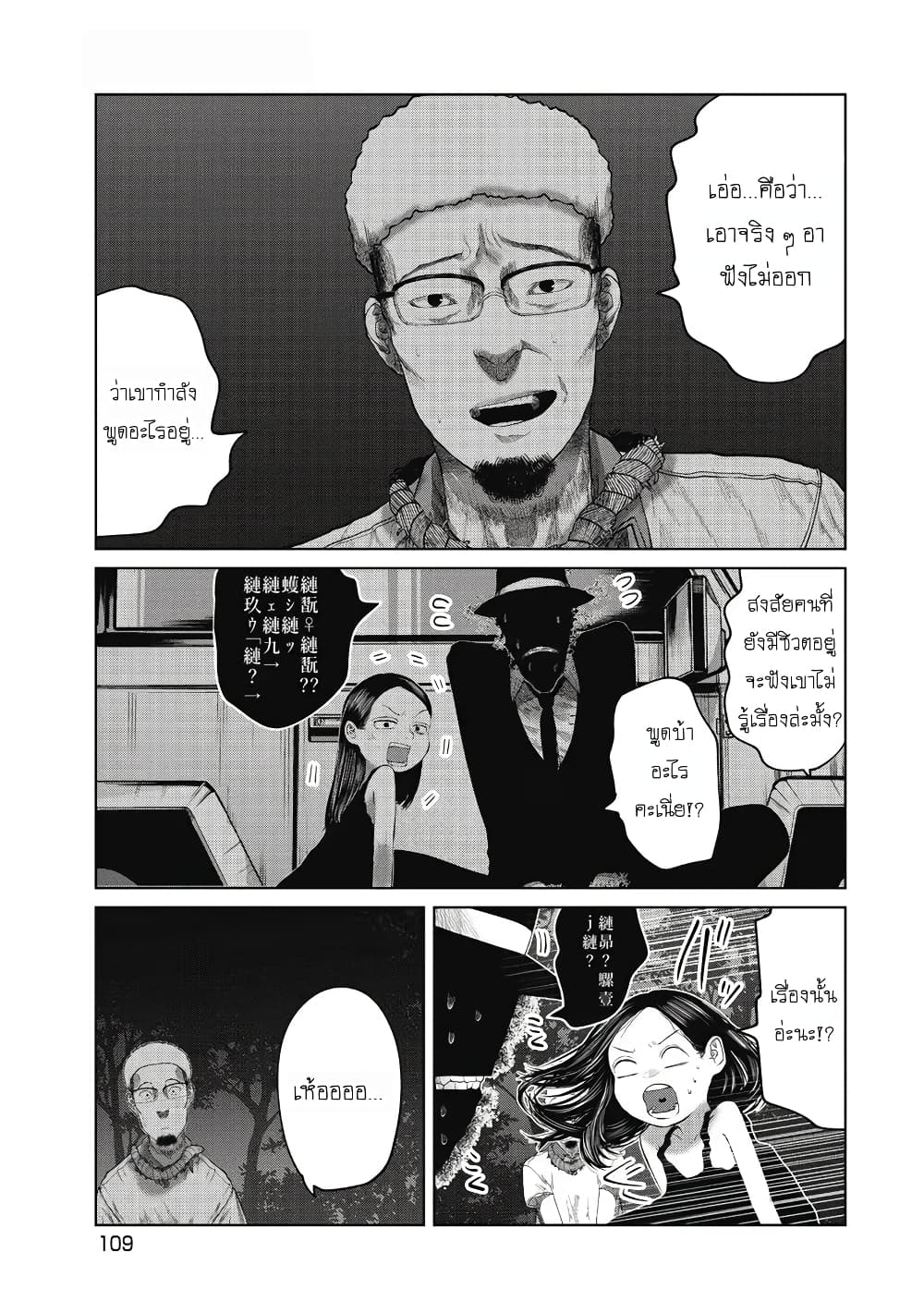 Kono Ko Shirimasenka? page 6
