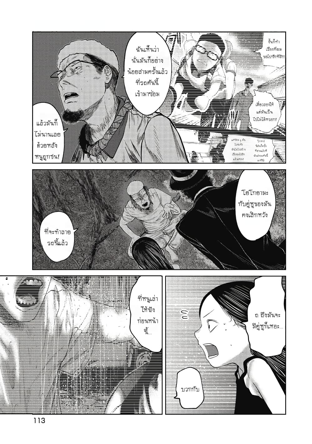 Kono Ko Shirimasenka? page 10