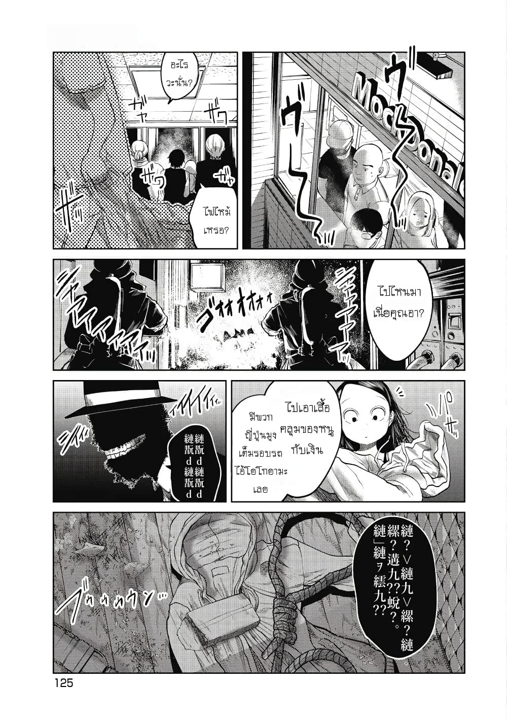 Kono Ko Shirimasenka? page 2