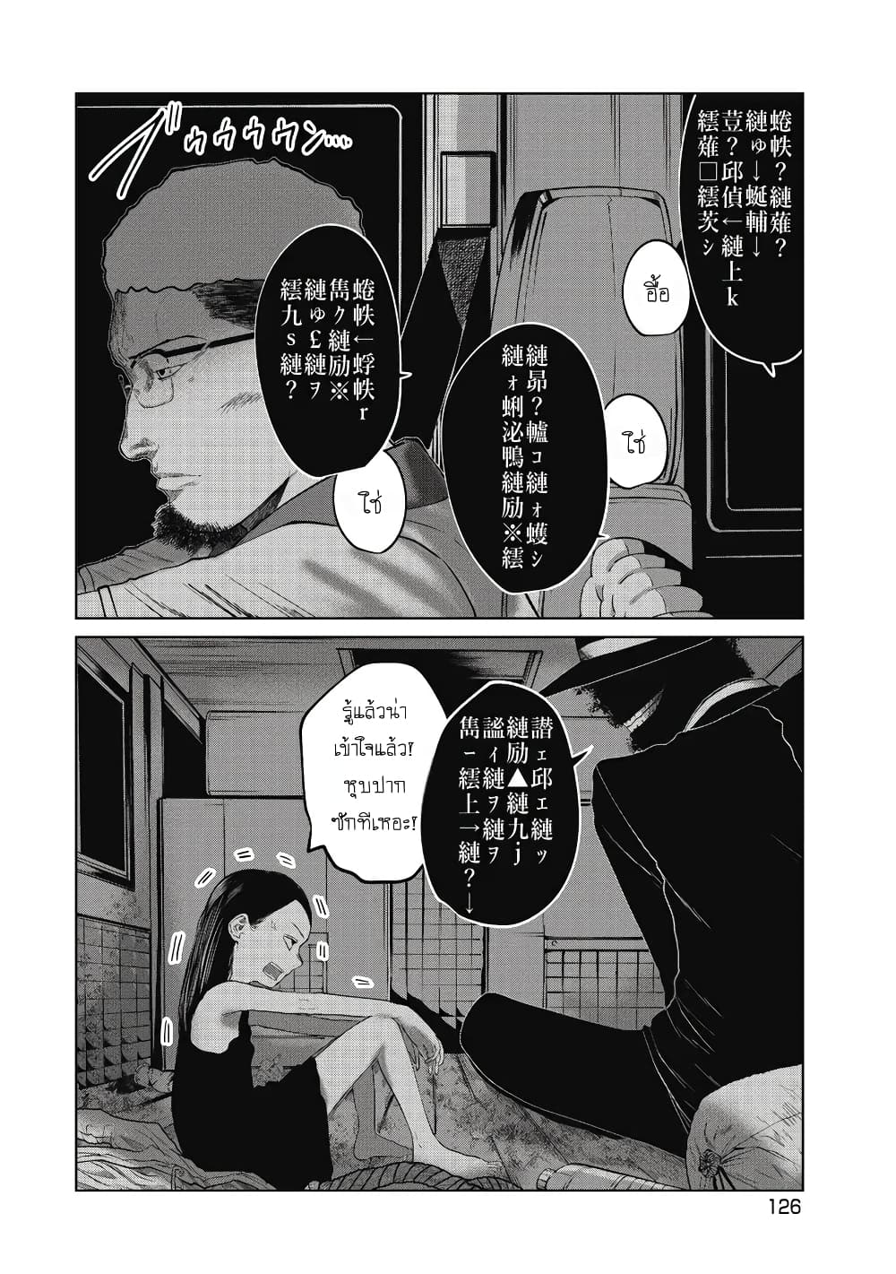 Kono Ko Shirimasenka? page 3