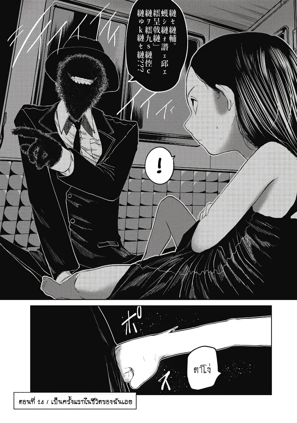 Kono Ko Shirimasenka? page 6