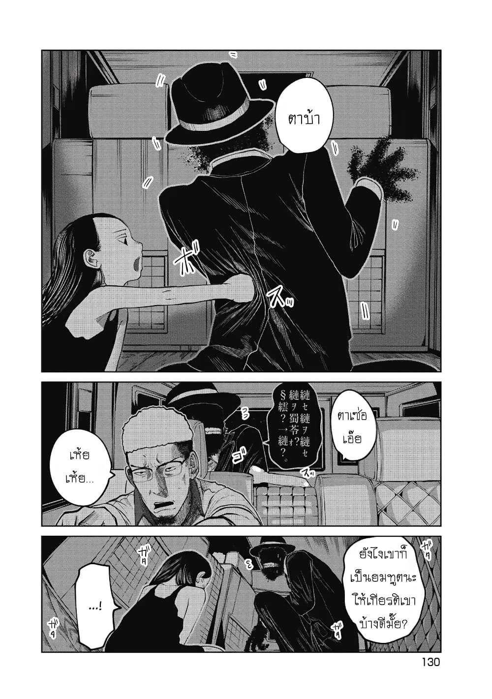 Kono Ko Shirimasenka? page 7