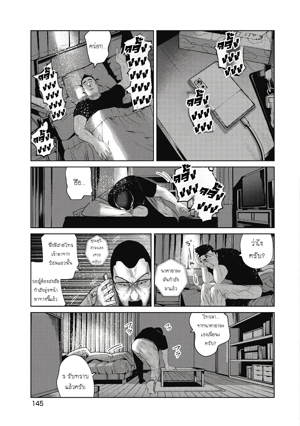 Kono Ko Shirimasenka? page 2