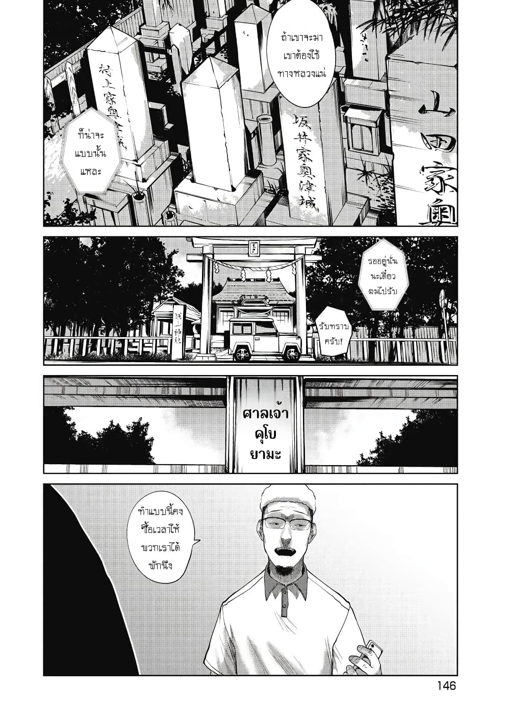 Kono Ko Shirimasenka? page 3