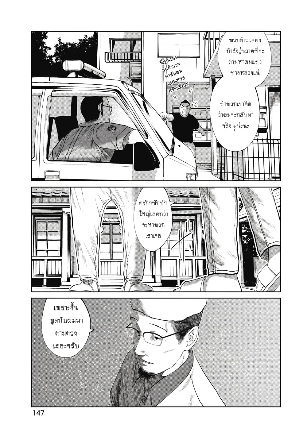 Kono Ko Shirimasenka? page 4
