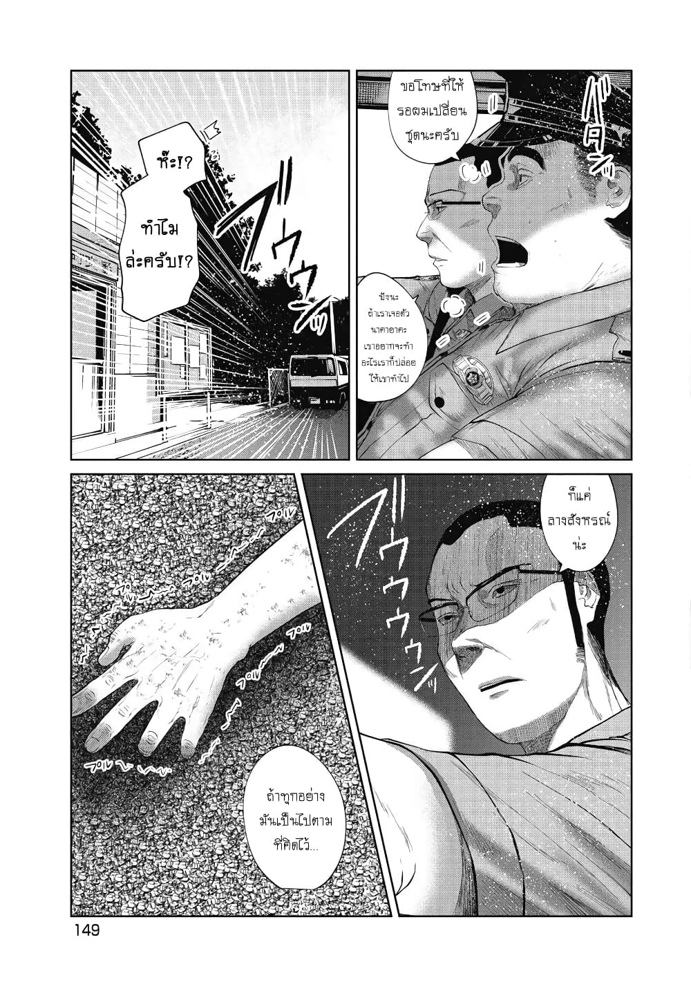 Kono Ko Shirimasenka? page 6