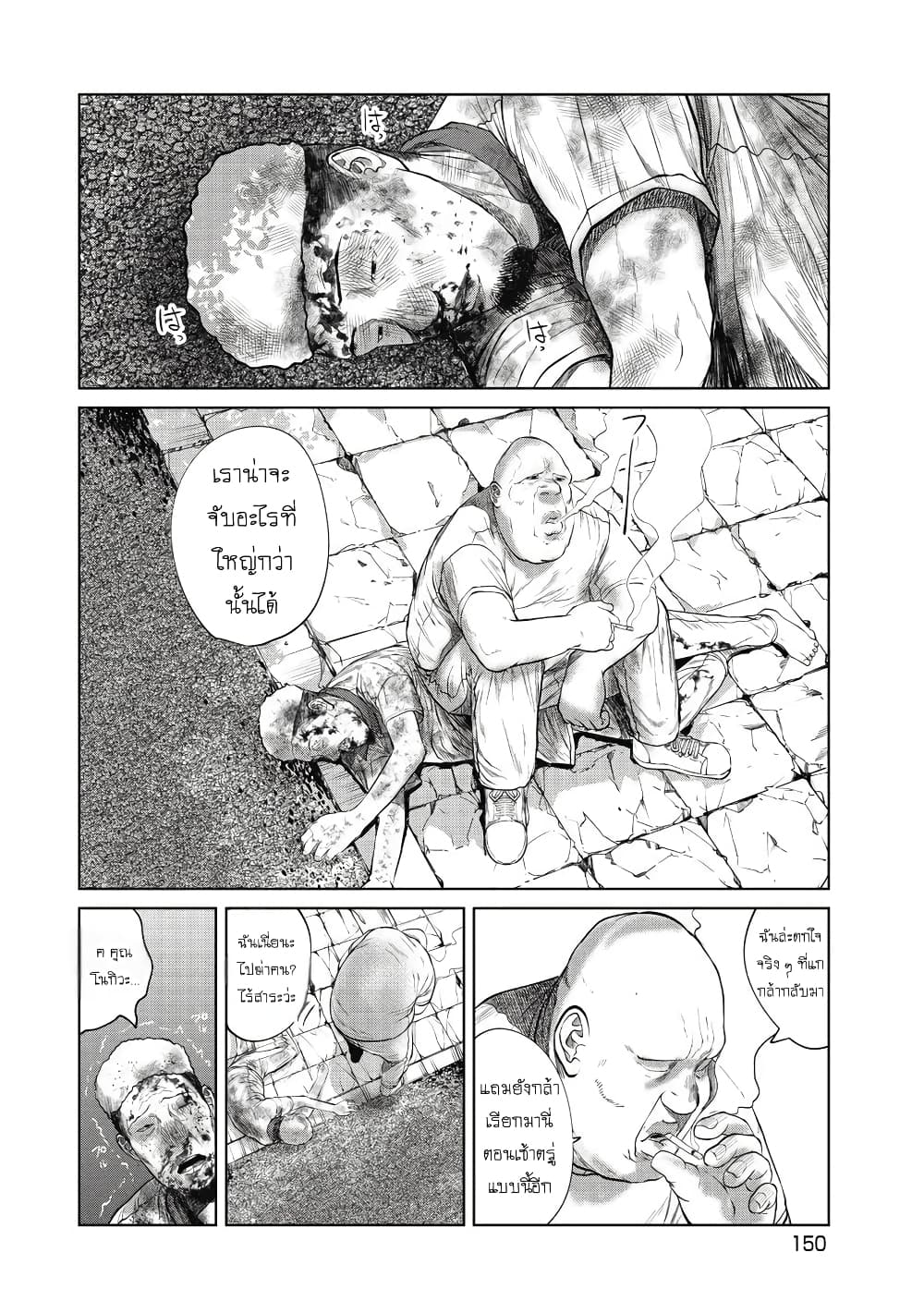 Kono Ko Shirimasenka? page 7