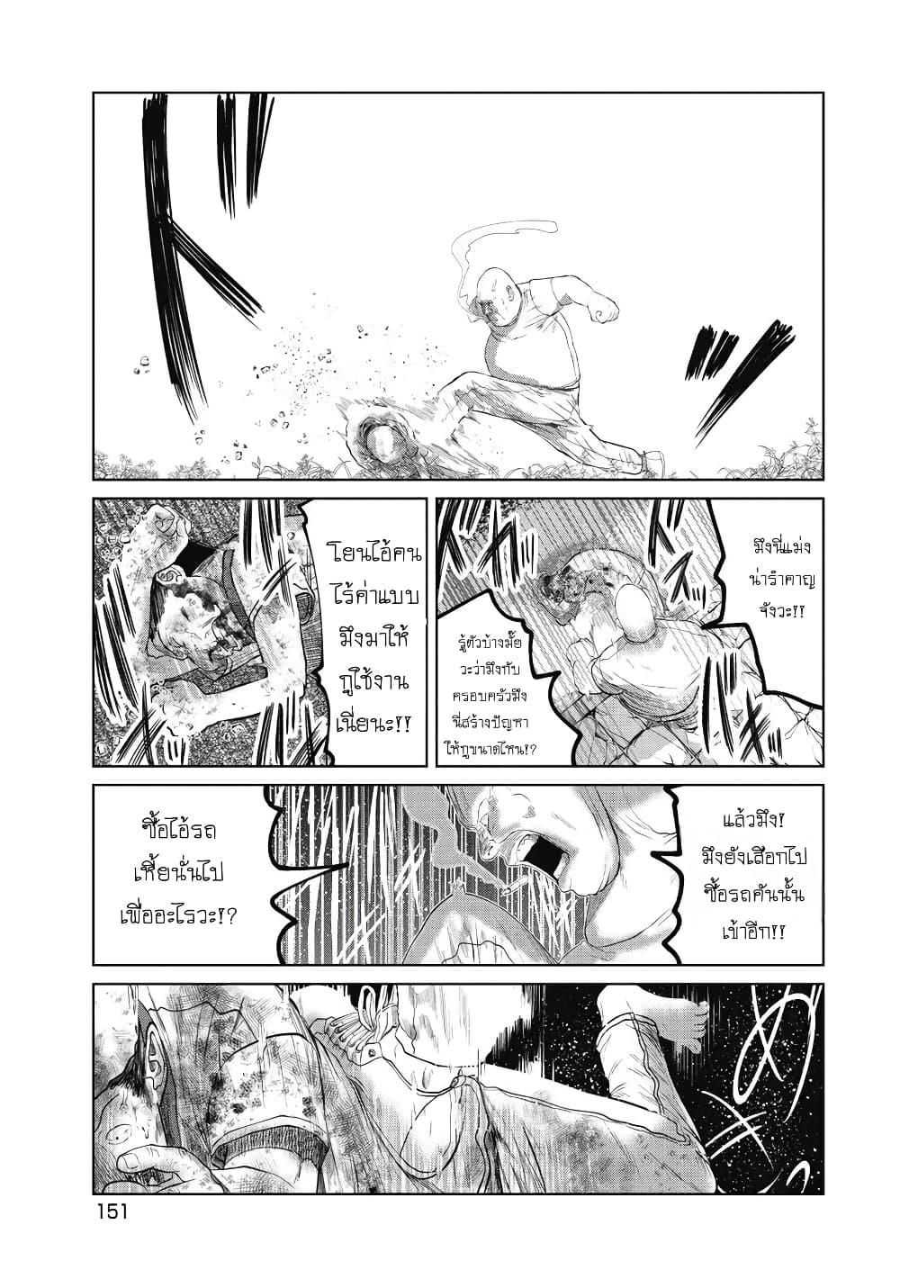Kono Ko Shirimasenka? page 8