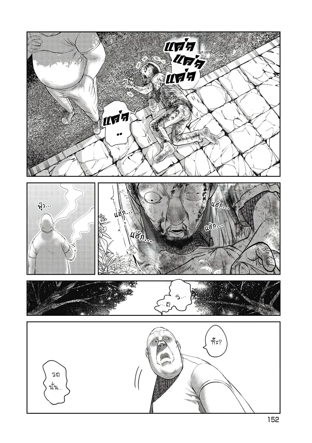 Kono Ko Shirimasenka? page 9