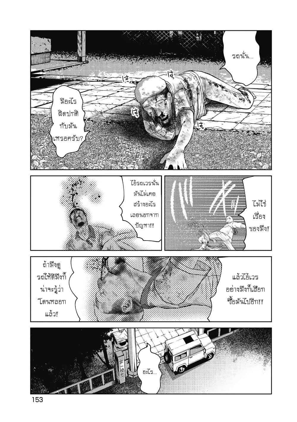 Kono Ko Shirimasenka? page 10