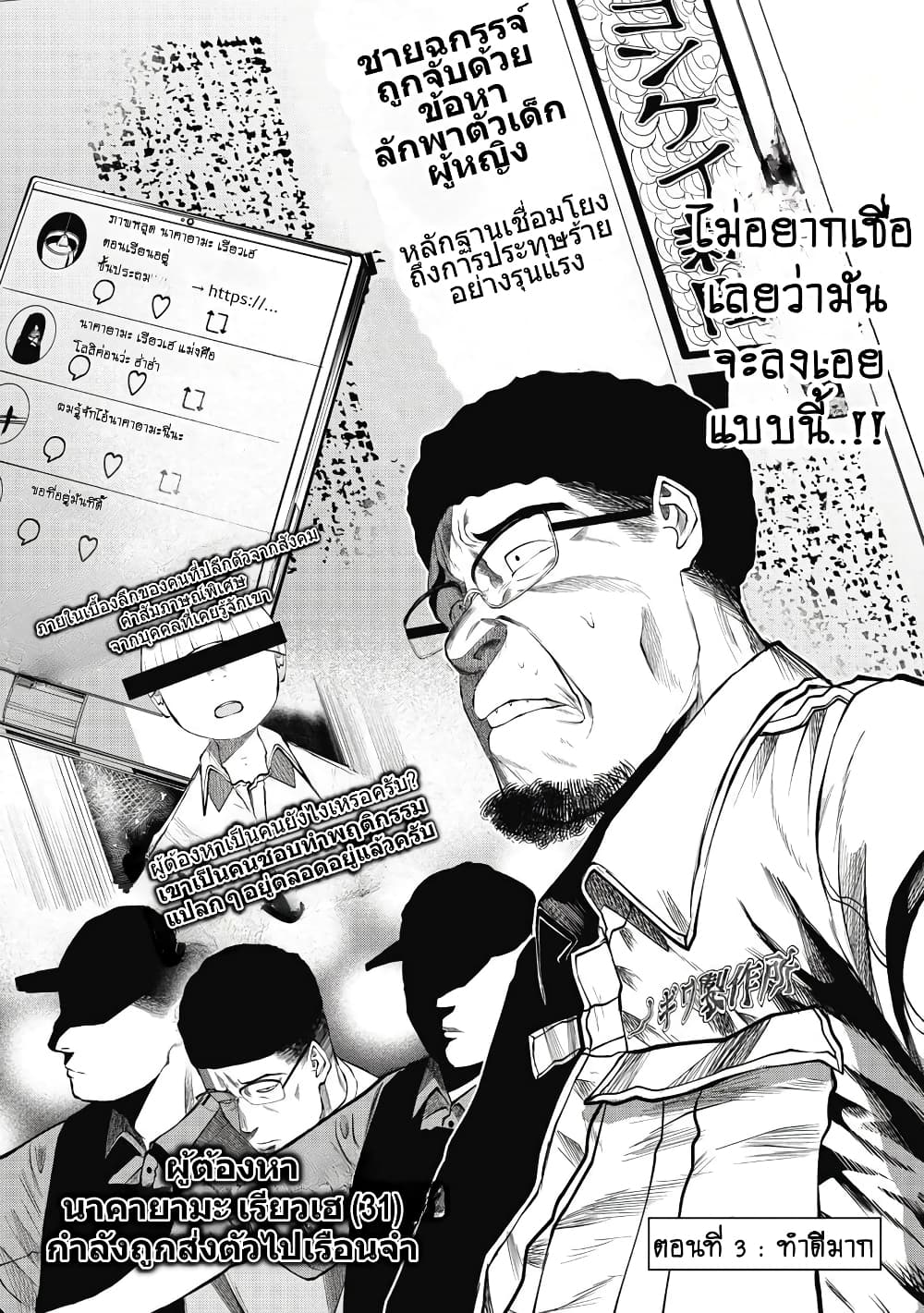 Kono Ko Shirimasenka? page 4