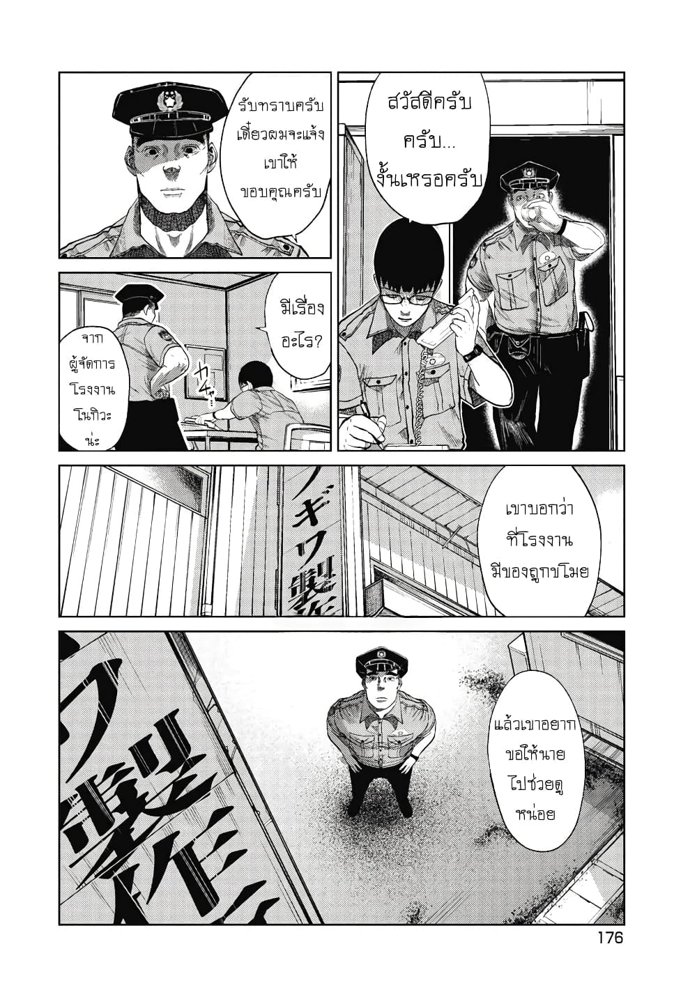 Kono Ko Shirimasenka? page 10