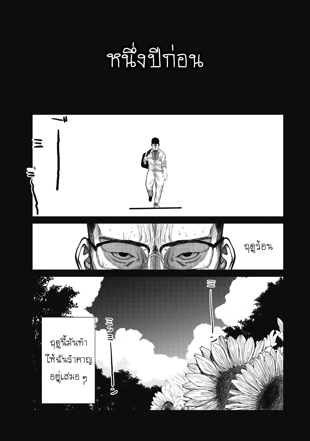 Kono Ko Shirimasenka? page 6