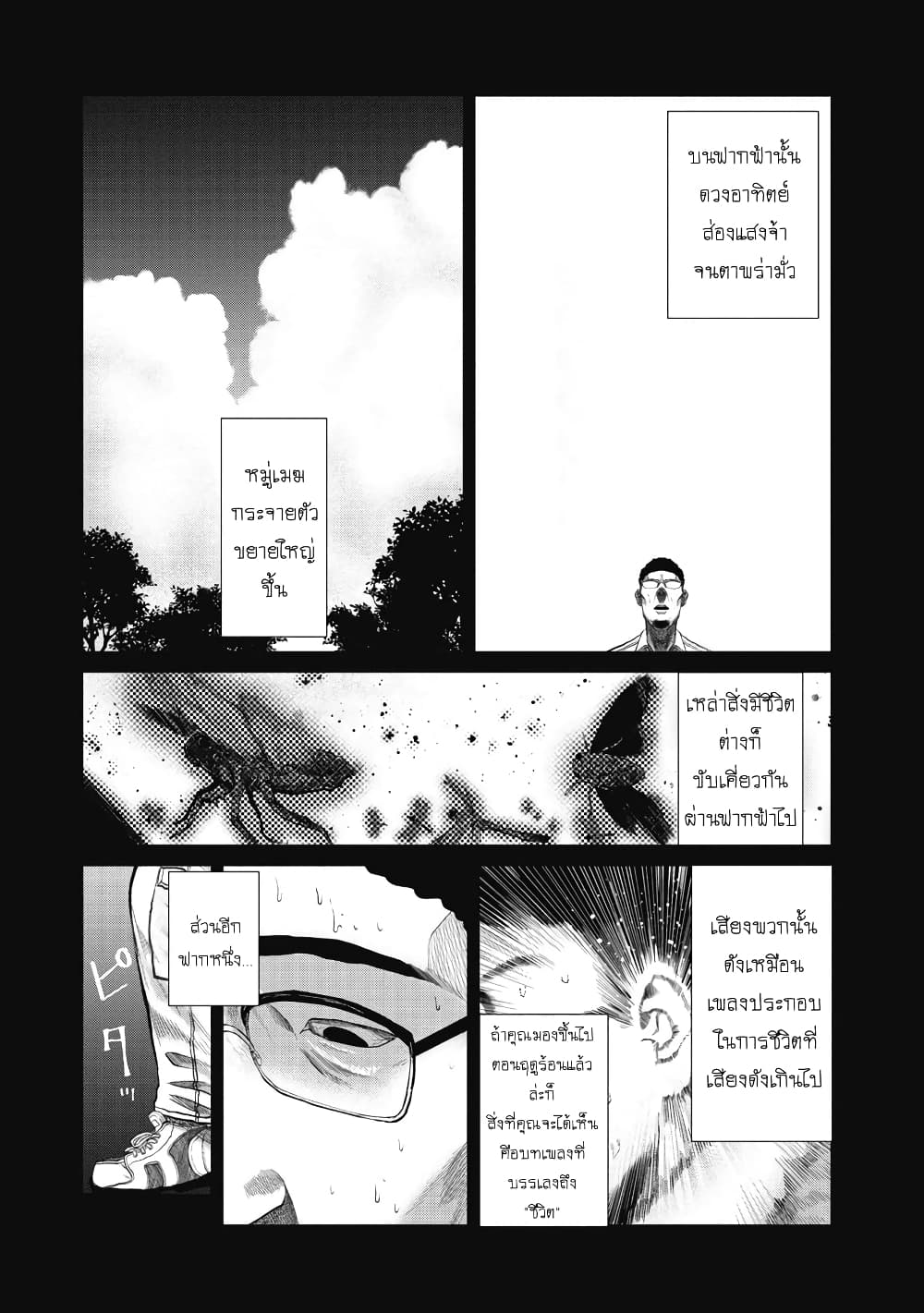 Kono Ko Shirimasenka? page 7