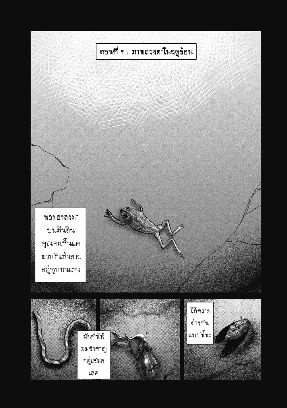 Kono Ko Shirimasenka? page 8