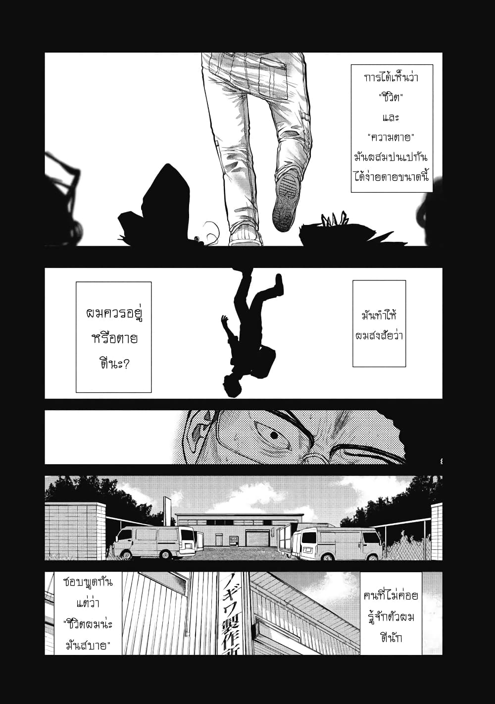 Kono Ko Shirimasenka? page 9