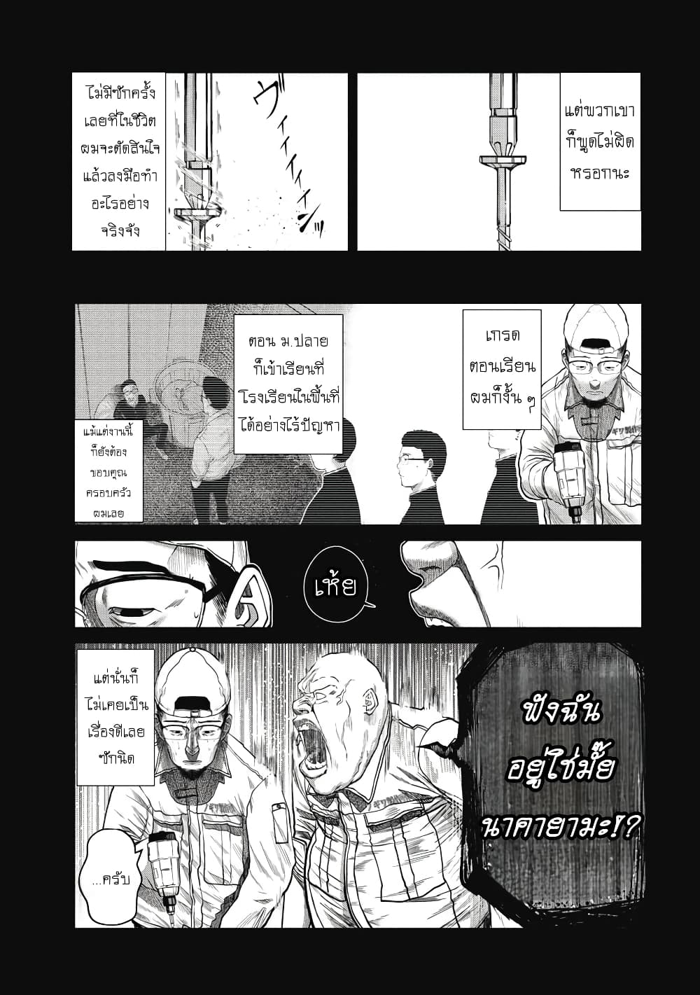 Kono Ko Shirimasenka? page 10