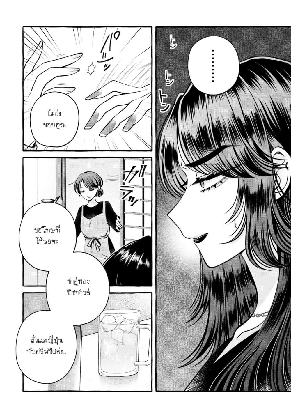 Kono Koi, Ittan Mochikaerasete Itadakimasu! page 15