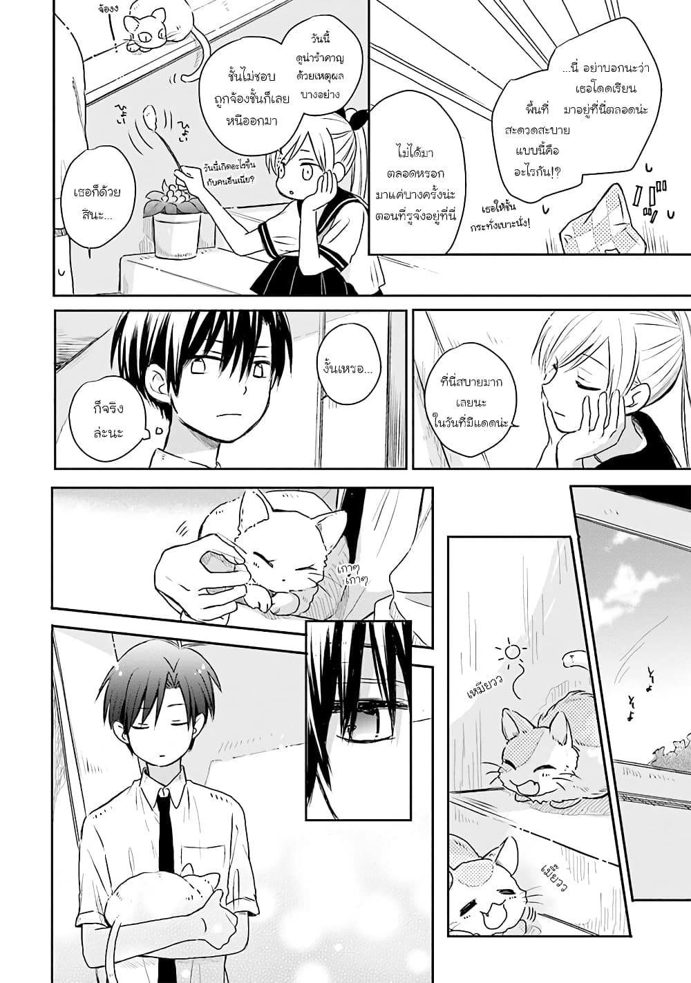 Kono Koi wa Fukami-kun no Plan ni wa Nai page 10