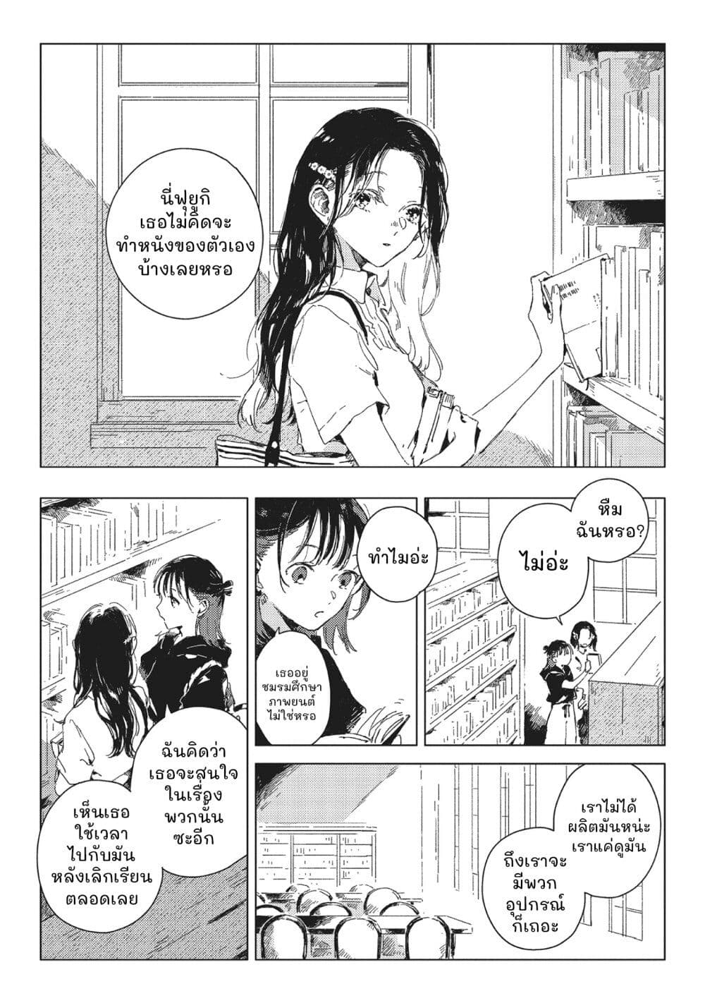 Kono Koi wo Hoshi ni wa Negawanai page 3